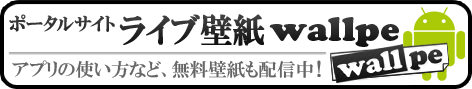 きせかえ